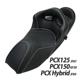 PCX バケットシート PCX125 JF81 PCX Hybrid JF84 PCX150 KF30 シート カスタム パーツ カスタムシート ドレスアップ 外装 社外品 シート交換 シート本体