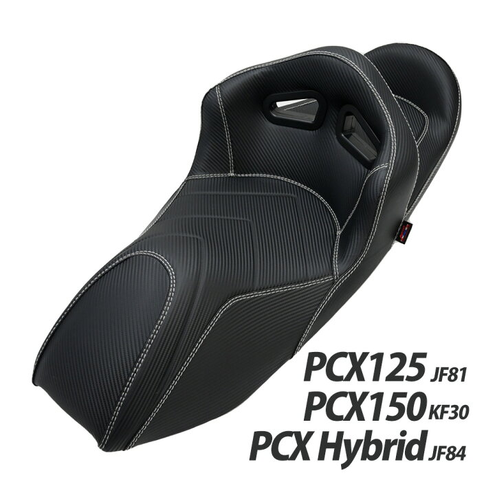 楽天市場】PCX バケットシート PCX125 JF81 PCX Hybrid JF84 PCX150 