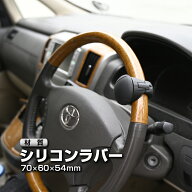 ハンドルスピンナー ステアリングノブ くるくる ステアリング ノブ スピンナー カスタム インテリア トラ…