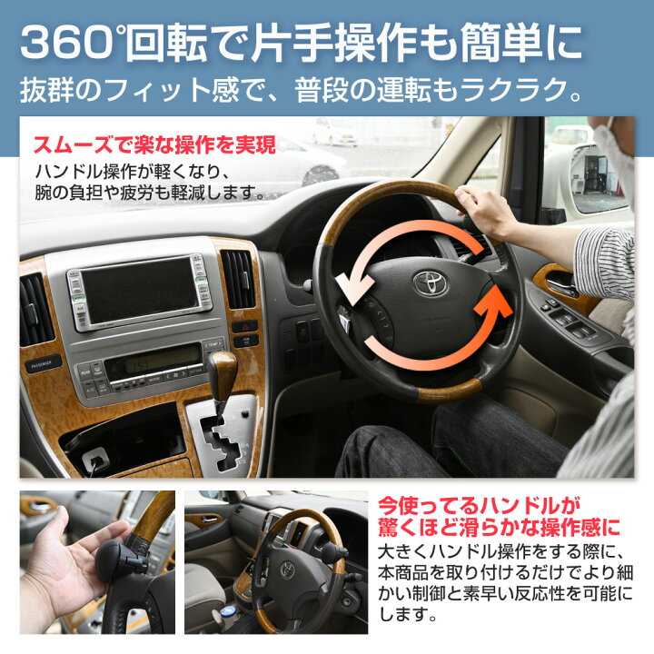 楽天市場】ハンドルスピンナー ステアリングノブ くるくる 