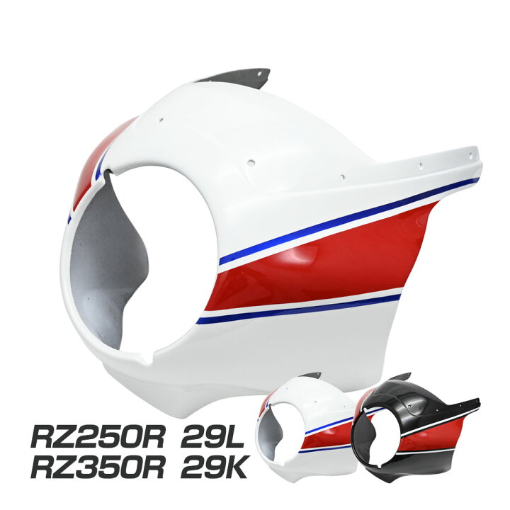 楽天市場】RZ250 29LR RZ350R 29K ビキニカウル カウル アッパーカウル 