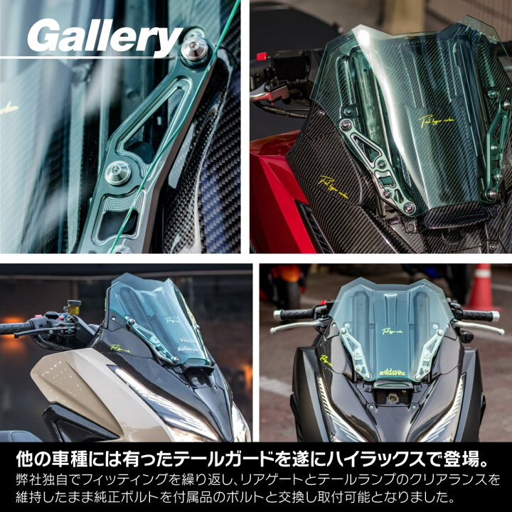 楽天市場】フォルツァ 250 MF15 FORZA ショートスクリーン カスタム 