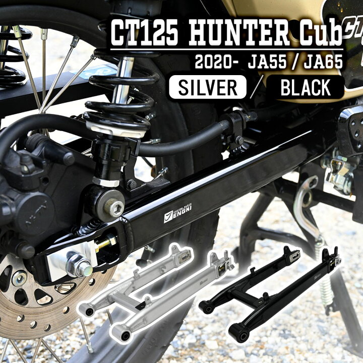 楽天市場】【11/10限定ポイント5倍】 CT125 ハンターカブ JA55 JA65 