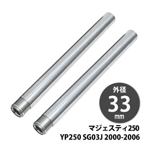 \̔ }WFXeB250 SG03J tgtH[N Ci[`[u Oa33mm 2{ Ci[pCv Vo[ E 2{Zbg 33 oCNp[c