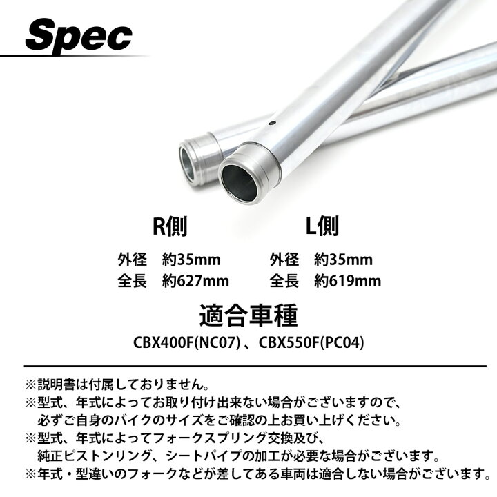 楽天市場】CBX400F CBX550F NC07 PC04 フロントフォーク インナー 