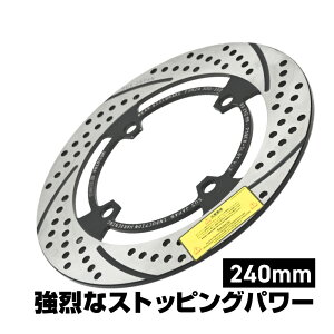 フォルツア 250 MF15 MF17 FORZA リアブレーキ ディスク リヤブレーキ オーバーサイズ ディスク カスタム ホンダ カスタムパーツ ビクスク スクーター 240 ディスク