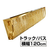 楽天市場】トラック シャンデリアの通販