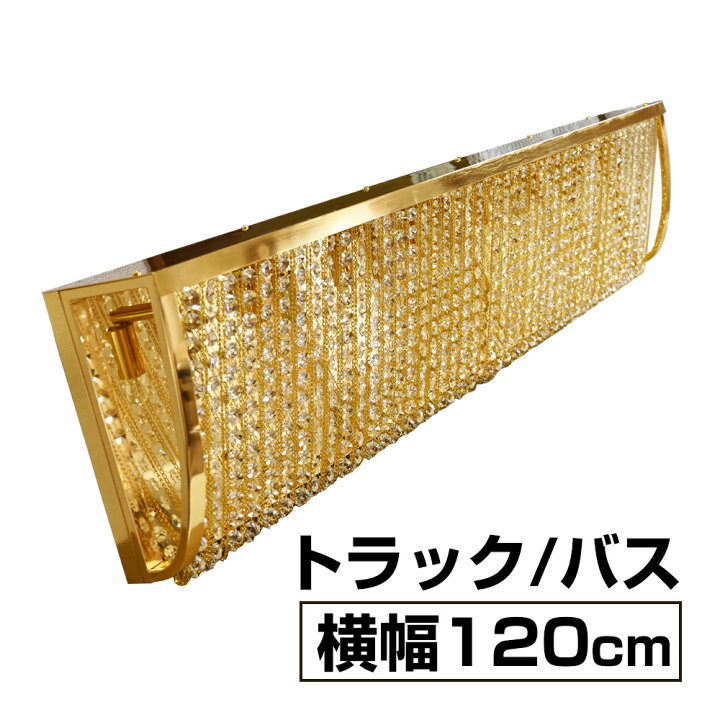 楽天市場】シャンデリア 120cm ナイアガラ ゴールドメッキ クリスタル 