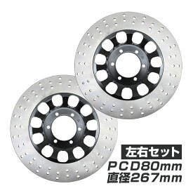 ディスクローター 左右 セット ブレーキディスク RZ250 RZ350 4L3 4UO RD250 RD350 RD400 XJ400 XS250 XS400 XV250 XJ バイク パーツ