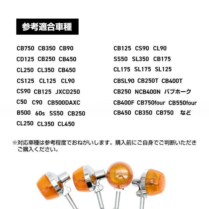楽天市場】CB400F CB750four CB250T CB400T CB250 NCB400N ウインカー 