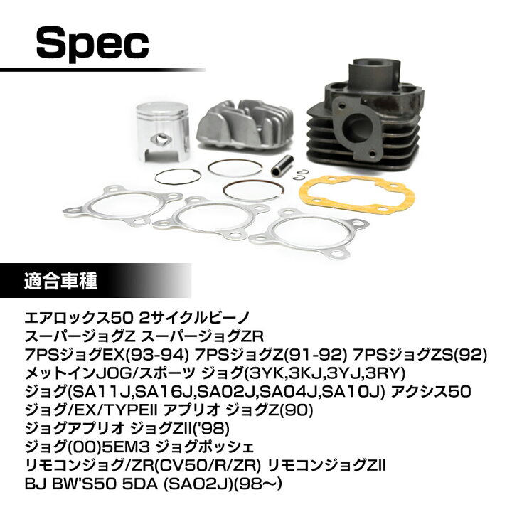 楽天市場】ジョグ JOG 3KJ SA16J 5EM 3YK SA11J SA10J CV50 ZR 