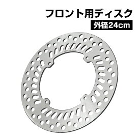 【4/25限定！10％OFFクーポン配布中！】 フロントブレーキディスク XR250 BAJA モタード CRM250R CRM250AR XR230 SL230 XR250R XLR250R XLR125R CRF150F フロント 前輪 プレート バイクブレーキ カスタム