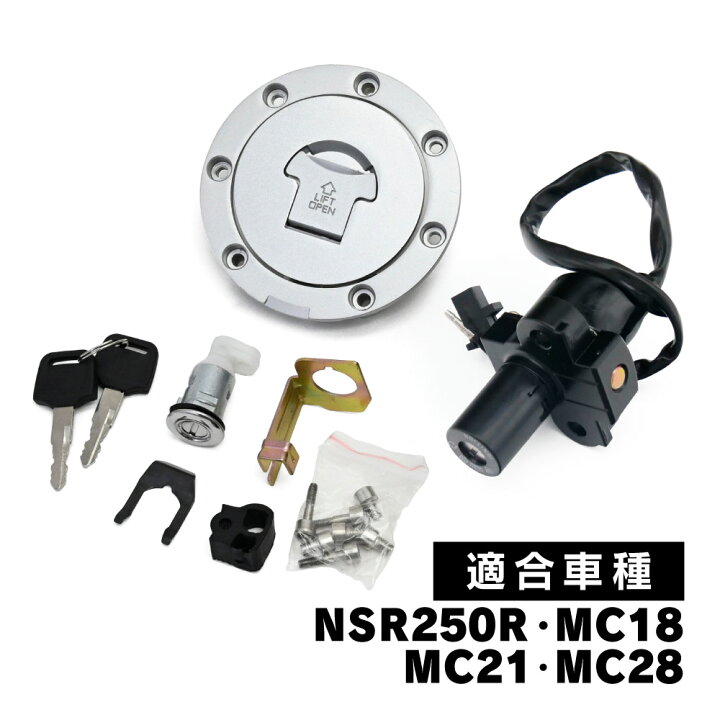 楽天市場】NSR250R MC18 MC21 MC28 タンクキャップ セット キー付き 