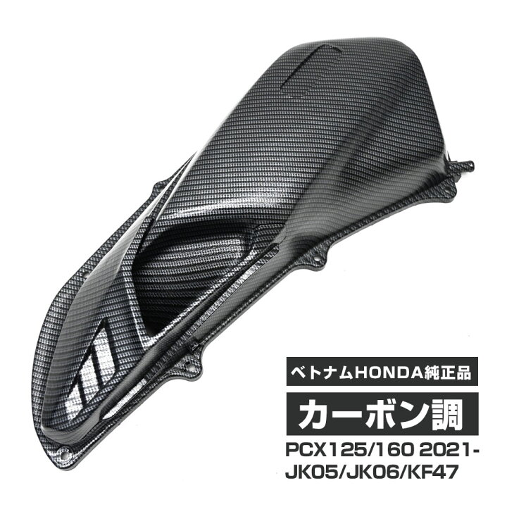 楽天市場】【3/25限定！10％OFFクーポン配布中！】 PCX125 PCX160 JK05 