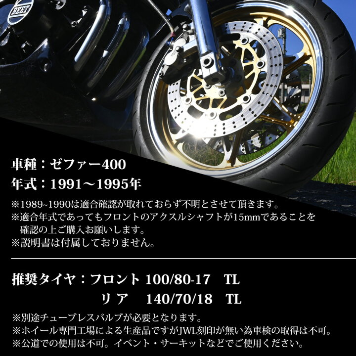楽天市場】ゼファー400 ホイール キャストホイール ゴールド 前17 