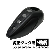 楽天市場】レブル 250 カスタム パーツの通販