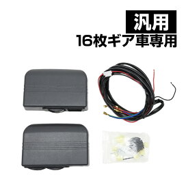 パワーウィンドウ 後付 パワーウィンドウキット 手回し窓 電動化 電動ウインドウ 汎用 12V 2ドア パワーウインドウ 後付け 電動ウィンドウ DIY カスタム カーパーツ