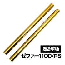 楽天市場】ゼファー1100 インナーチューブの通販