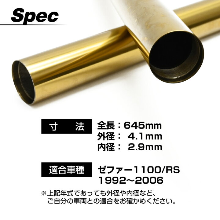 楽天市場】ゼファ―1100 ZRT10A ZEPHYR1100 フロントフォーク インナー 