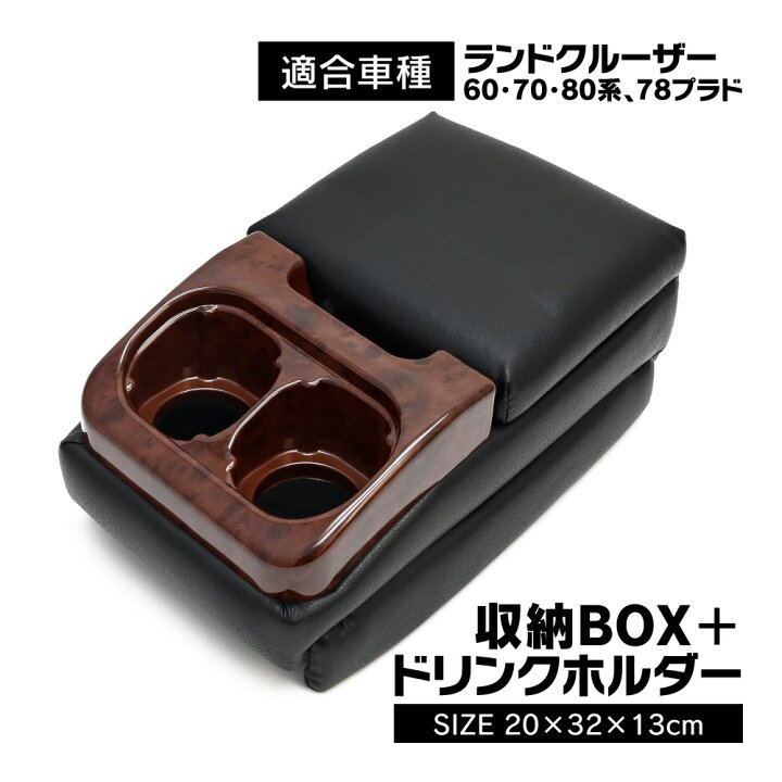 楽天市場】ランクル 70 60 78 再販 再々販 アームレスト センター 