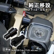 楽天市場】ct125 ウインカーの通販