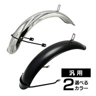 汎用 スーパーカブ C50 C70 C90 リトルカブ フロント フェンダー ブラック シルバー バイク カラバリ パ…