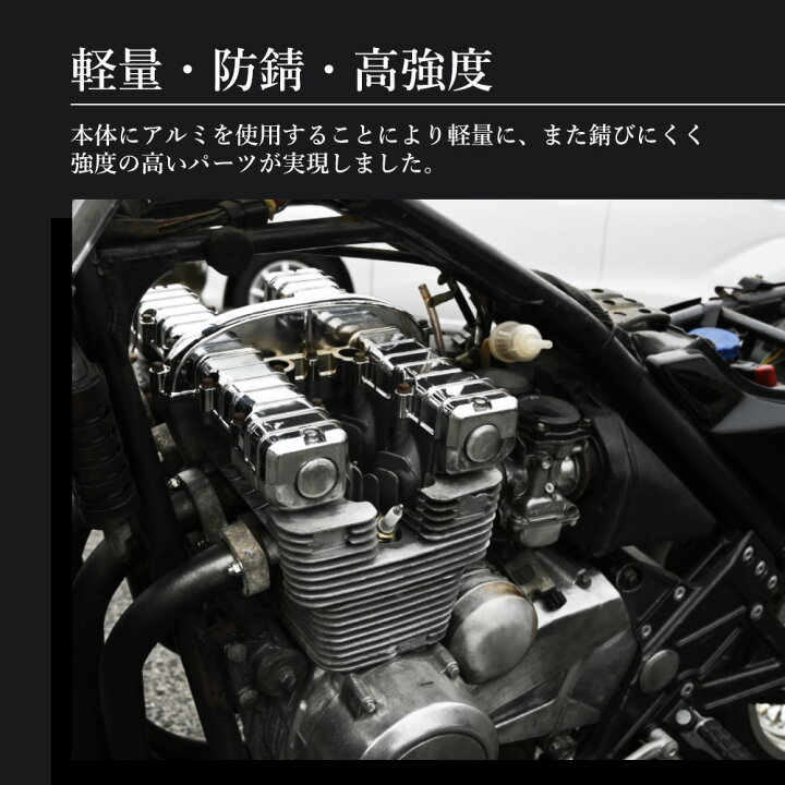 楽天市場】ゼファー 400 メッキ ヘッドカバー ZR400C 全年式 ゼファー 