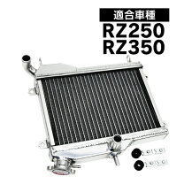 楽天市場】rz250 ラジエター カバーの通販