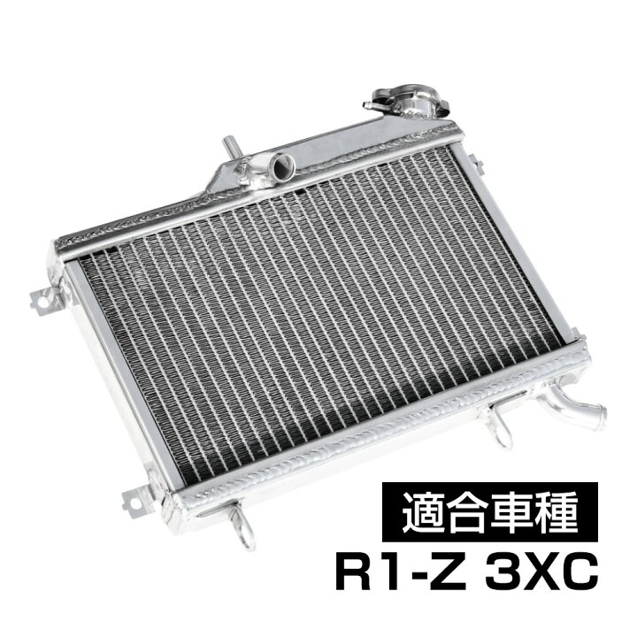 楽天市場】R1-Z 3XC アルミラジエーター アルミ ラジエーター 