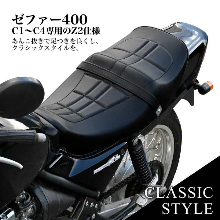 楽天市場】ゼファー 400 初期 シート Z2仕様 ブラック 前期ZR400 C1 C2 