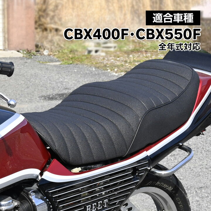 楽天市場】【11/25限定！10％OFFクーポン配布中！】 CBX400F  