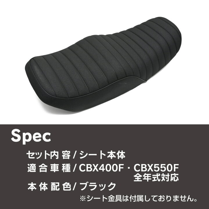 楽天市場】CBX400F CBX550F シート タックロール 黒 タックロール 