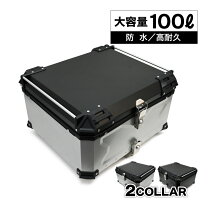 楽天市場】100l トップケース（車用品・バイク用品）の通販