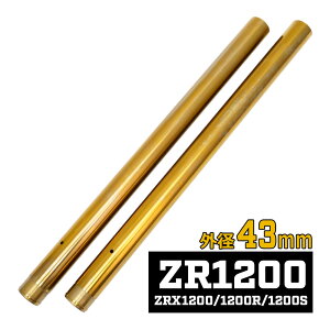 ZRX1200 tgtH[N Ci[`[u Oa43mm 2{ Ci[pCv S[h E 2{Zbg 43 oCNp[c JX^ p[c