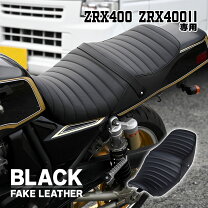 楽天市場】zrx400 シートの通販