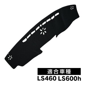 ���N�T�X LS460 LS600h �_�b�V���{�[�h�}�b�g �_�b�V���{�[�h �}�b�g �_�b�V���{�[�h�J�o�[ ������ �� �J�[ �p�[�c �J�X�^�� �p�[�c