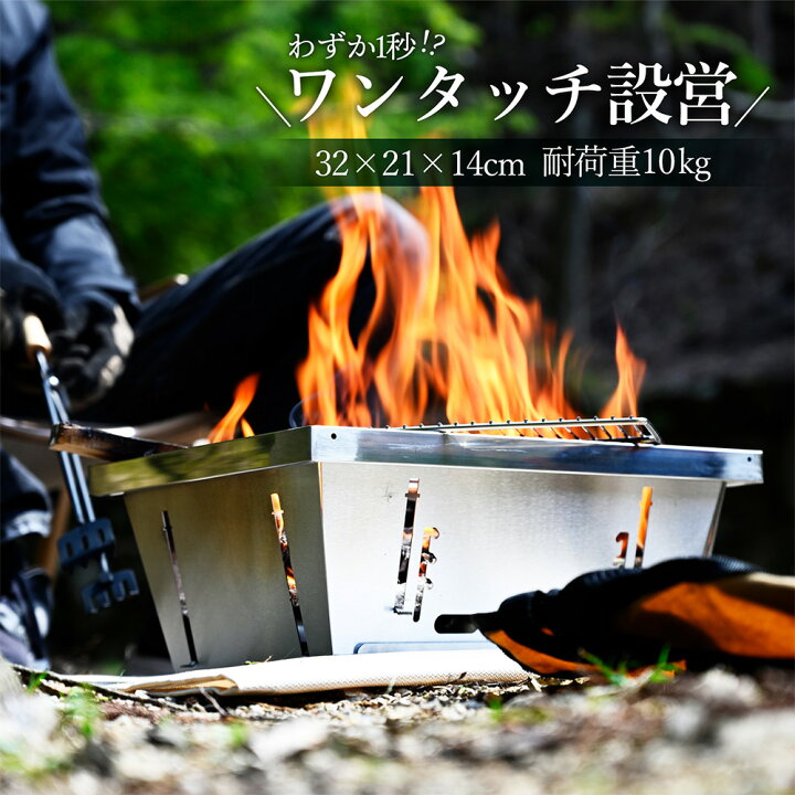 楽天市場】waku fimac 焚火台 ファイアスタンド コンロ ワンタッチ 