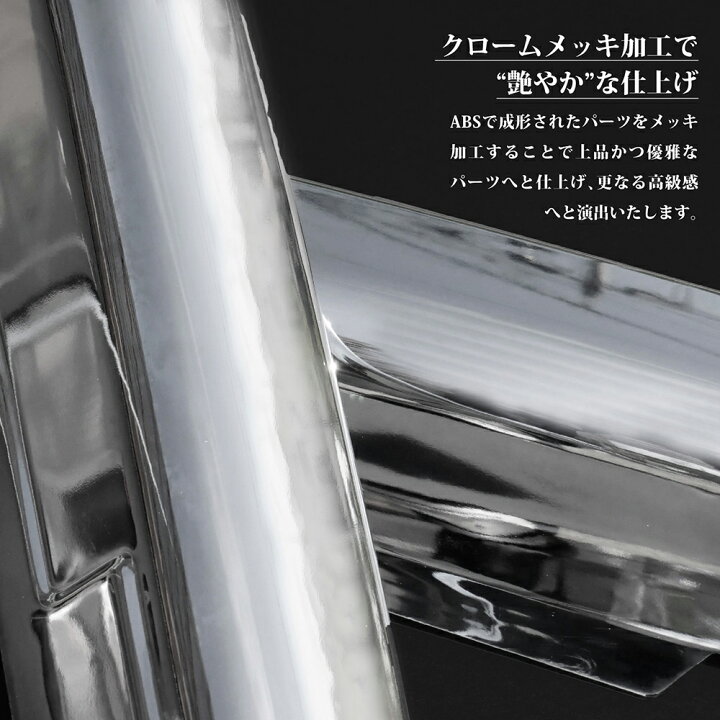 楽天市場】エルフ 2t 07エルフ リアサイドピラー メッキ 標準ルーフ  