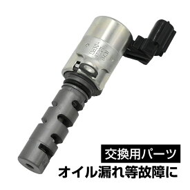ダイハツ ミラ L250S L260S OCV オイルコントロール バルブ エンジン EFVE 純正交換 13830-97201 / 20-130 SM-B エンジン エンジンパーツ パーツ