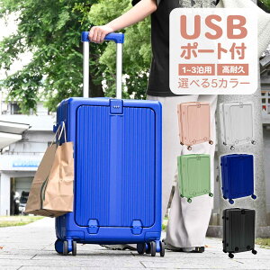 【期間限定!10%OFFクーポン配布中!】 スーツケース キャリーケース フロントオープン Mサイズ ピンク グリーン ブルー ホワイト ブラック 多機能 耐荷重 120kg 海外 国内旅行 女子 旅 女性
