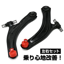 楽天市場】エクストレイルnt31ロアアームの通販