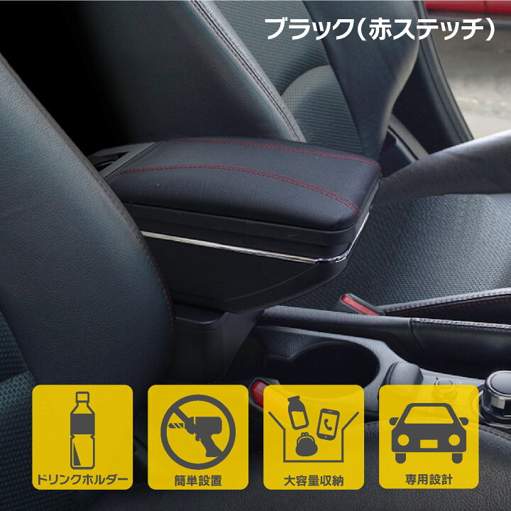 楽天市場】ジムニー JB23 JB33 JB43 アームレスト コンソールボックス 