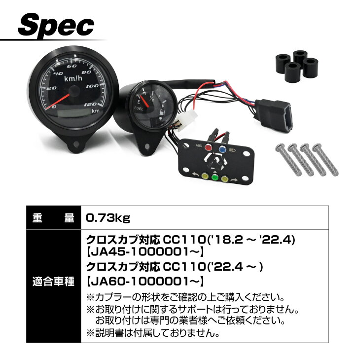 楽天市場】JA45 JA60 クロスカブ 110 スピードメーター スピード 