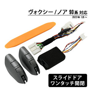 HNV[90n mA90n p[EBhE XCb` p[XChhAXCb` C[W[I[vLbg NOAH VOXY XChhAI[vLbg 㕔 ABS p[c