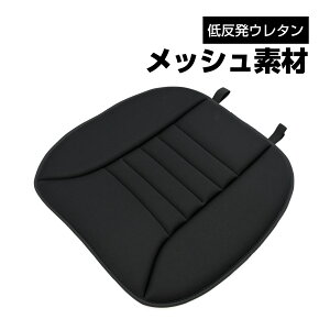 車 クッション シートクッション カーシートクッション カーシート 座布団 低反発 通気性 体圧分散 ブラック お尻が痛くならない スポンジ 長時間
