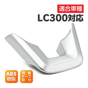 V^hN[U[ N300 LC300 FJA300W VJA300W XeAO K[jbV Vo[ nhXCb` XeAOplJo[ 킹