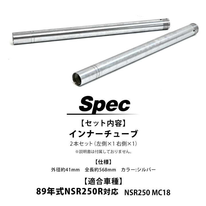 楽天市場】NSR250 MC18 PGM2 フロントフォーク フロント フォーク 