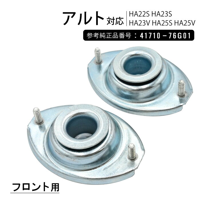 楽天市場】アルト HA22S HA23S HA23V HA25S HA25V フロント ショック 