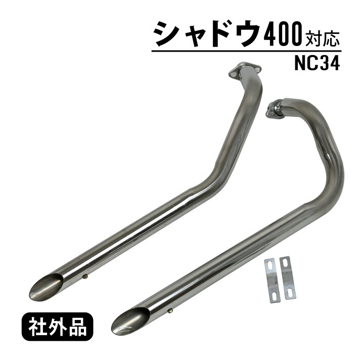 楽天市場】シャドウ 400 NC34 スラッシュカットマフラー スラッシュ 