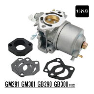 GM291 GM301 GB290 GB300 シリーズ キャブレター 社外品 互換品 刈払機 農業用機械 小型農機用 リペア チ…
